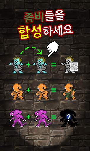 좀비 키우기 VIP - 방치형 합성 전략 게임 screenshot 2