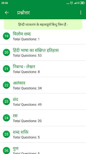 Hindi Grammar screenshot 21