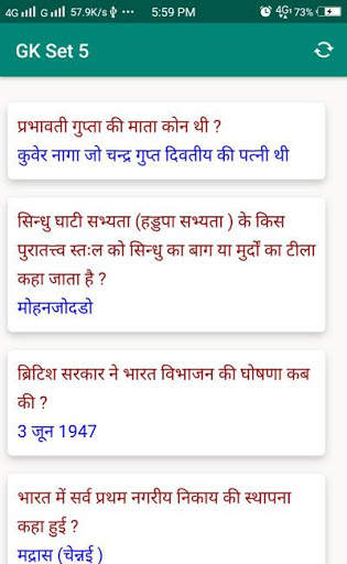 GK in Hindi - सामान्य ज्ञान हिंदी में скриншот 4