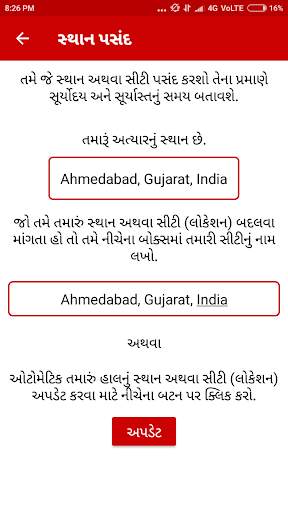Gujarati Calendar 2019 screenshot 7