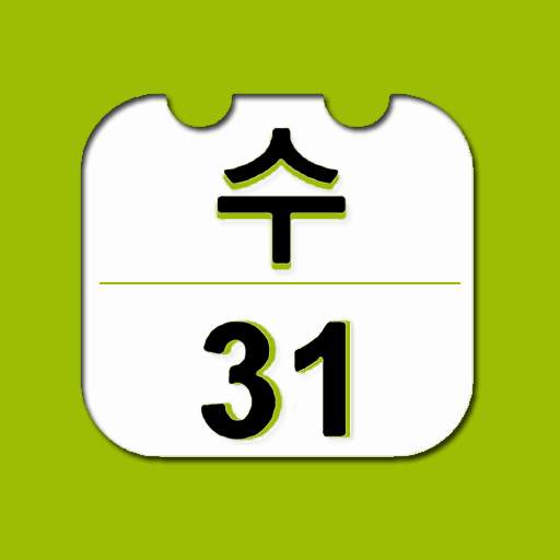 이지플래너 - 일정관리 캘린더 메모 일기 달력 7.13