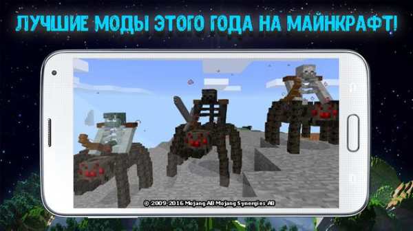 Топ моды на Майнкрафт скриншот 1