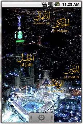 Allah Names Wallpaper screenshot 2