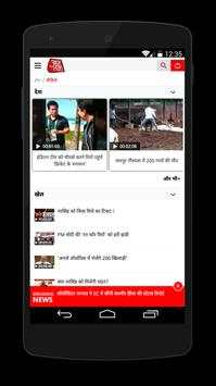 AajTak Lite - Hindi News Apps screenshot 8