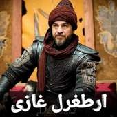 Ertugrul Ghazi in Urdu - Ertugrul Drama in Urdu on 9Apps