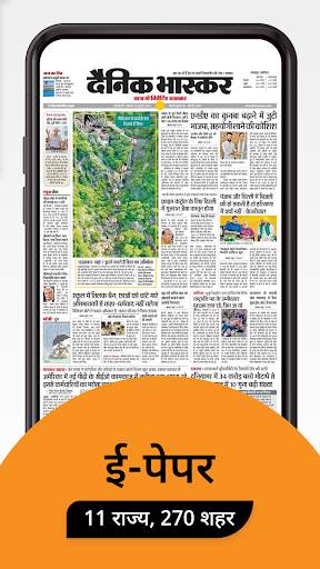 Hindi News by Dainik Bhaskar screenshot 2