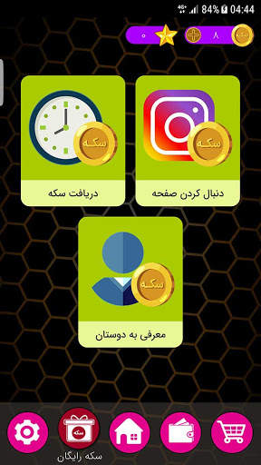 ایزی پول скриншот 3