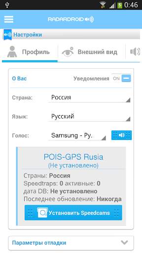 Radardroid Lite Международная скриншот 3