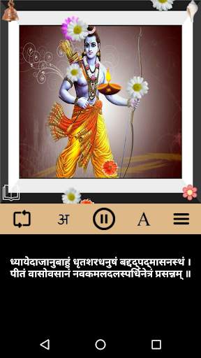 Ram Raksha Stotra Offline screenshot 3
