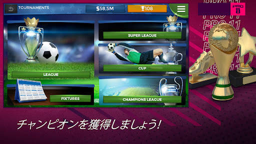 Pro 11 - フットボール マネージャー screenshot 5