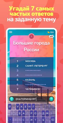 Топ 7 скриншот 1