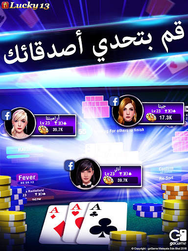 lucky13 تحتوي على 13 أحجية بوك 10 تصوير الشاشة