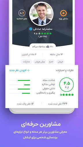 Inpin | اینپین - جستجوی هوشمند ملک screenshot 5