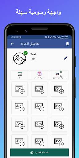 صانع الملصقات 3 تصوير الشاشة