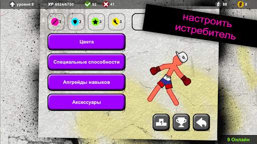 Street Fighting 2: Multiplayer скриншот 4