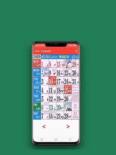 Urdu Calander 2020 screenshot 3