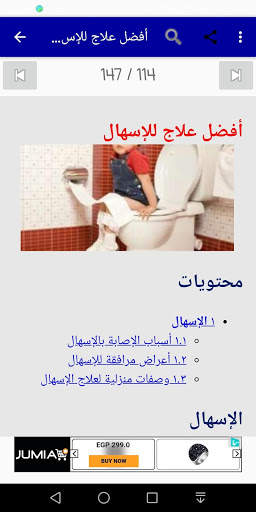 طب عام 15 تصوير الشاشة