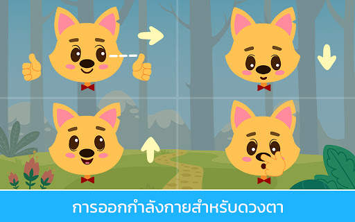 Academy: เกมการเรียนรู้ระดับอนุบาลและระดับอนุบาล screenshot 4