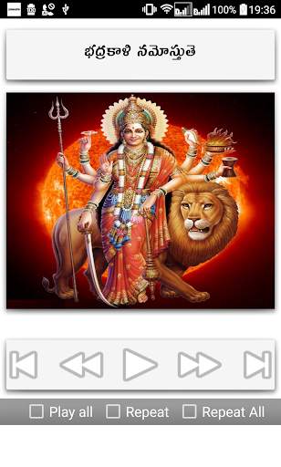 Devotional Songs Telugu screenshot 7