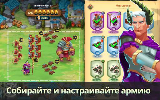 Game of Nations: Heroes Arena скриншот 9