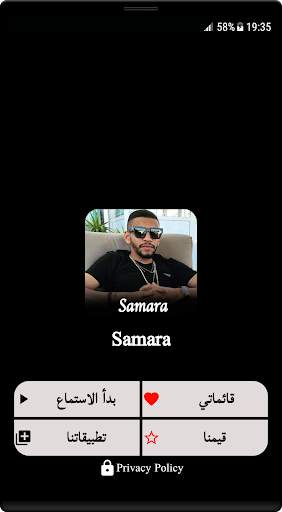 اغاني سمارة بدون نت-SAMARA screenshot 1