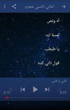 نانسي عجرم 2020 بدون نت اروع الاغاني screenshot 6