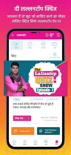 The Lallantop screenshot 7