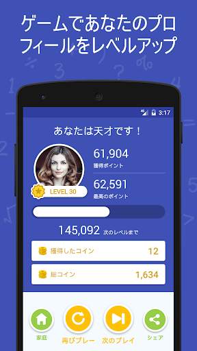 Math Master: Play & Learn Math screenshot 5