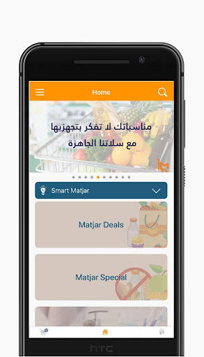 Matjar screenshot 3