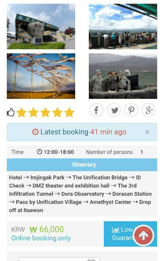 Cosmojin, Seoul City Tour 5 تصوير الشاشة