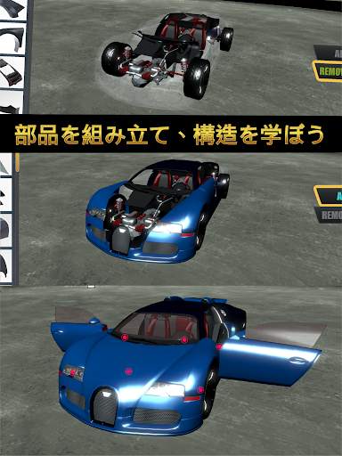 プラモデル風リアルパズル〜車編〜 screenshot 7