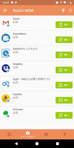BizGo! MDM screenshot 4