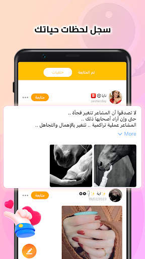 4Fun lite - دردشة صوتية جماعية 6 تصوير الشاشة