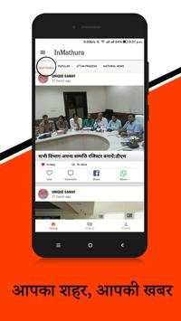 InMathura screenshot 1