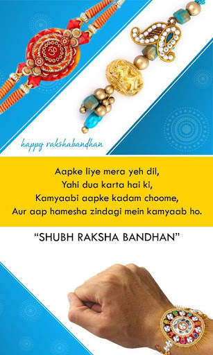 Raksha Bandhan Status screenshot 5