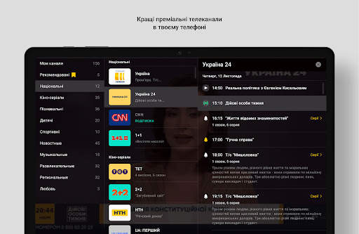 OLL.TV: фільми, серіали онлайн screenshot 8