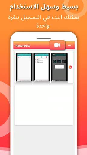 RecorderZ - Screen Recorder by 1 تصوير الشاشة