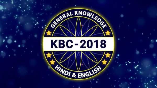KBC 2018 : kaun banega crorepati screenshot 1