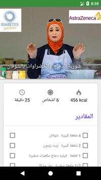 شوربات منال  العالم رمضان 2017 12 تصوير الشاشة