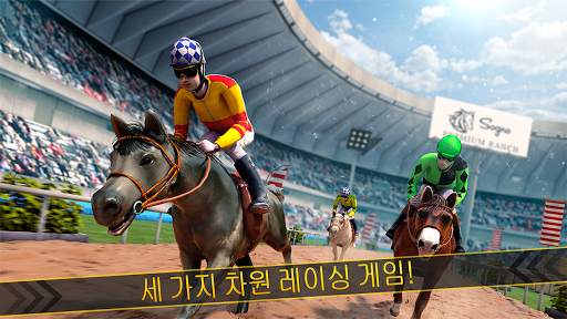 🏇 경기장 말 경주 경마 - Hippodrome screenshot 4