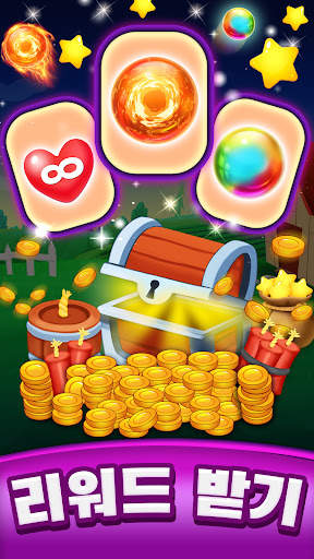 농장 거품 Farm Bubbles screenshot 6