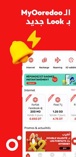 My Ooredoo Tunisie screenshot 1