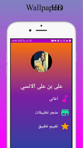 ealaa bin ealaa alansi - BEST SONGS EVER screenshot 1