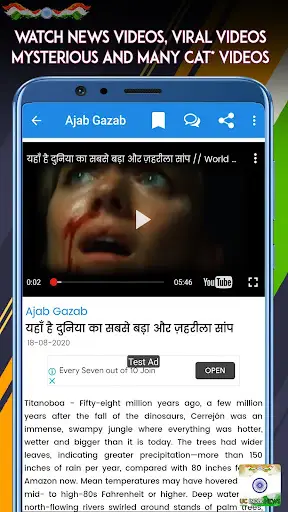 UC India News in Hindi screenshot 6