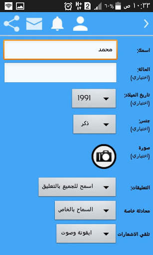 انا كهربائى 8 تصوير الشاشة