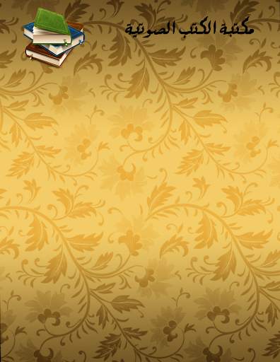 كتب صوتية مدينة الموتى screenshot 1