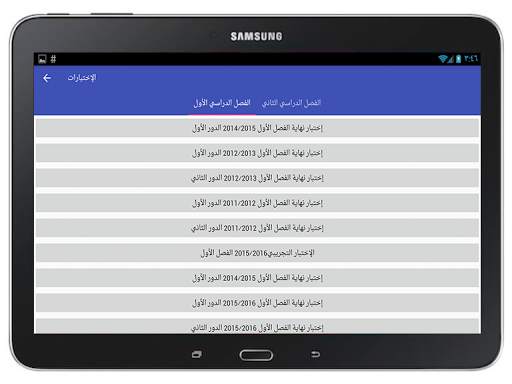 العلوم 10 screenshot 23
