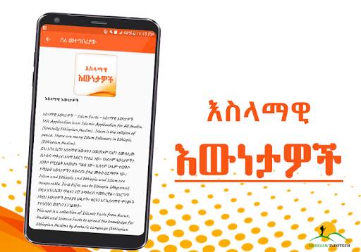 Islamic Facts Ethiopia Muslim App screenshot 3