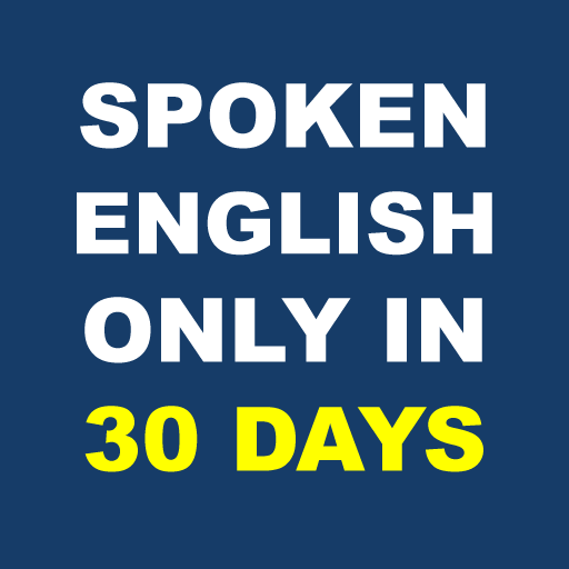 Spoken english in 30 days أيقونة