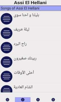 اغاني عاصي الحلاني كامل 2 تصوير الشاشة